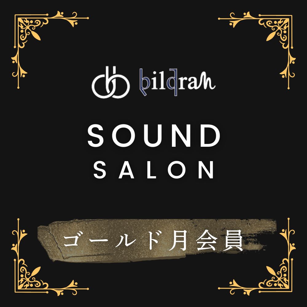 Sound Salon(ゴールド会員/月会員)