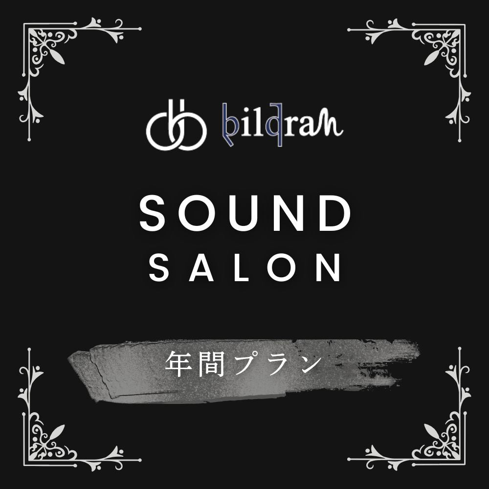 Sound Salon (年会員)